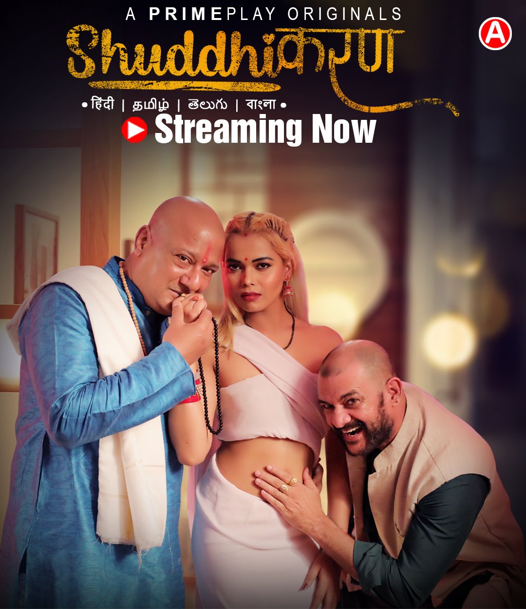 Shuddhikaran (2023) PrimePlay S01E01T03_MdiskVideo_164b1ea3e19561.jpg